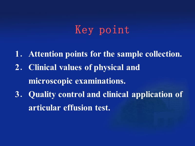 第十七关腔积液检验Theexaminationofarticulareffusion.ppt_第2页