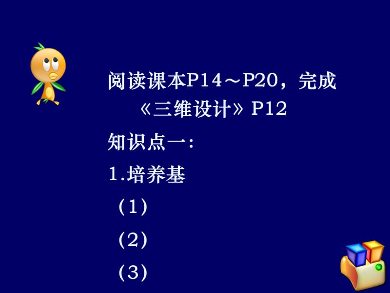 培养微生物实验室培养.ppt_第2页