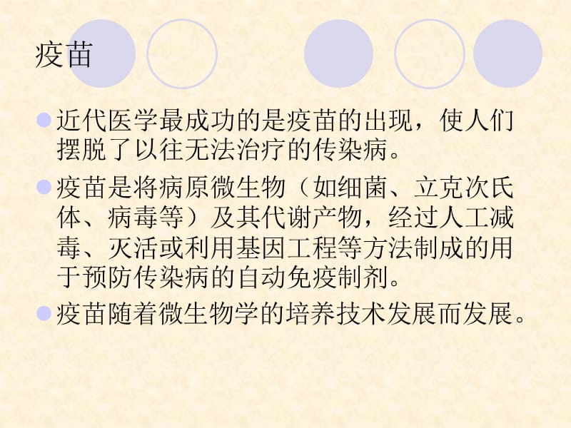 新药发明简史.ppt_第3页