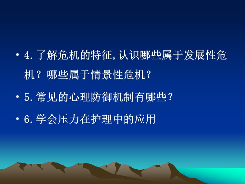 第五章压力学说及其在护理中的应用护理学基础教研室.ppt_第3页