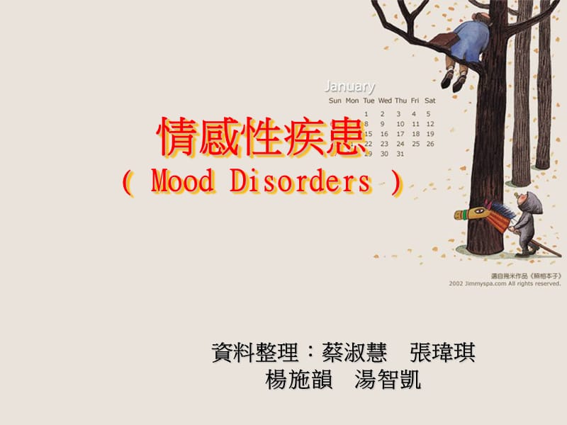 情感疾患MoodDisorders.ppt_第1页