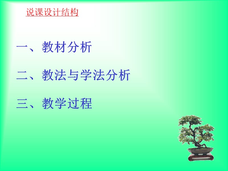 第二节生物的进化历程ppt课件.ppt_第2页