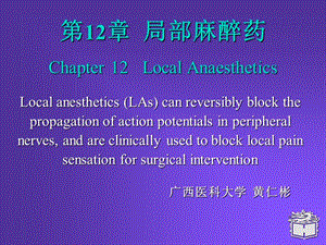 Pharmacology Chapter 12 颜光美药理学 局麻药.ppt