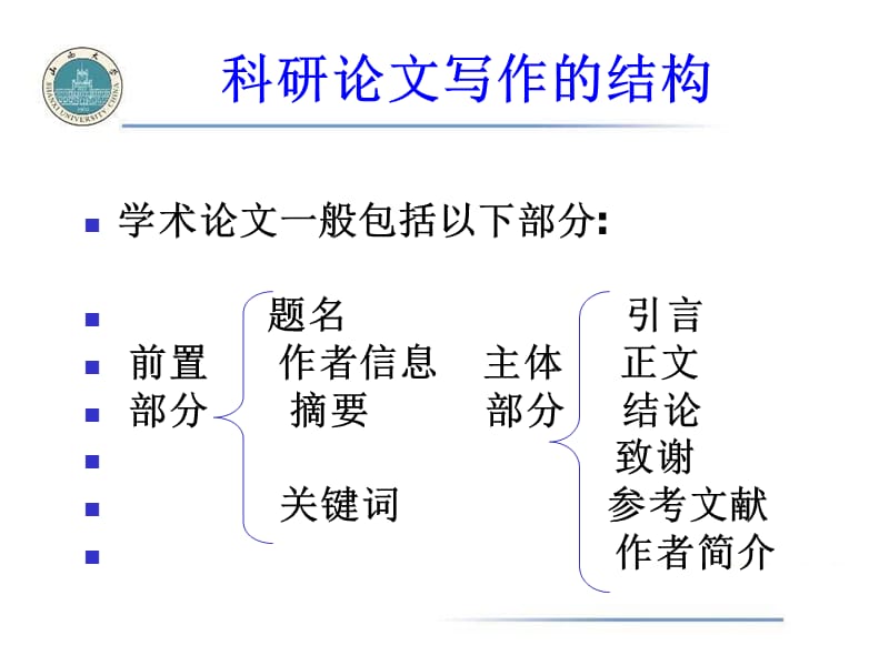 数据处理和检验.ppt_第2页