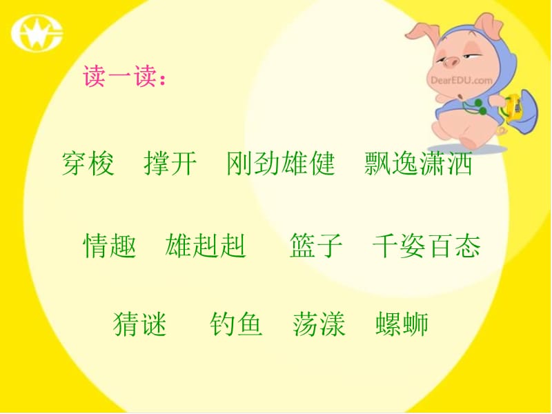 家乡的桥.ppt_第3页