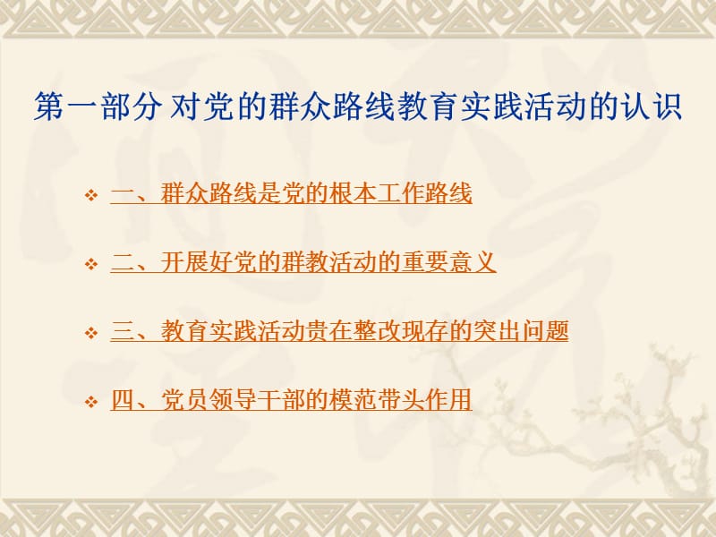 第二期群教活动个人心得体会.ppt_第3页