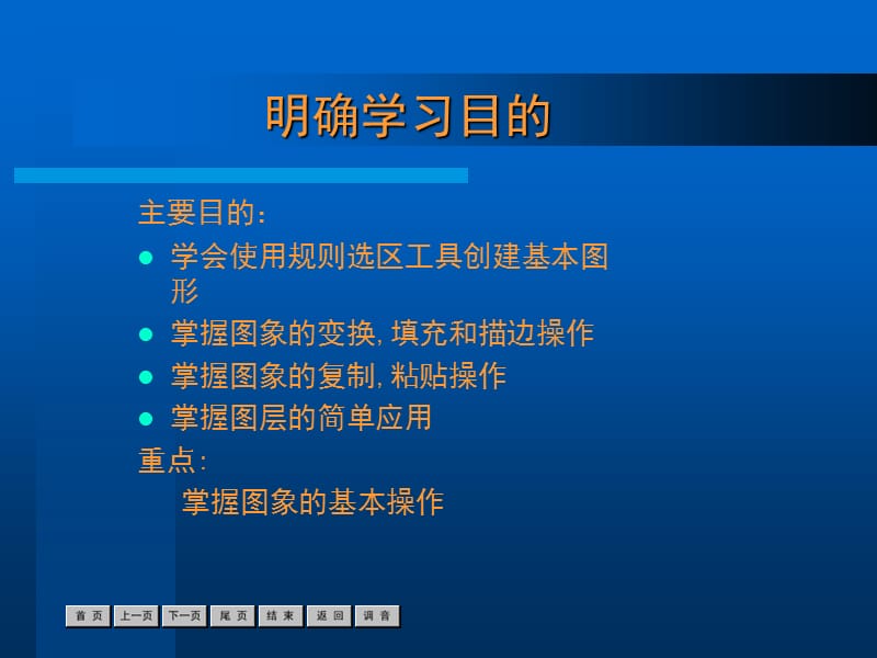 图像图层的应用实例.ppt_第3页