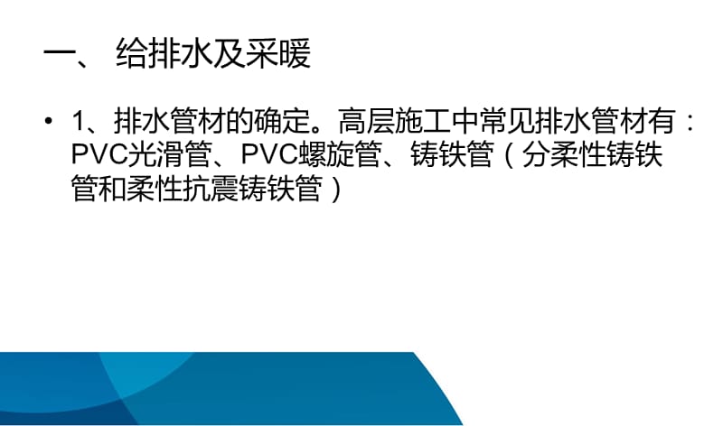 图纸会审常见问题分析.ppt_第2页