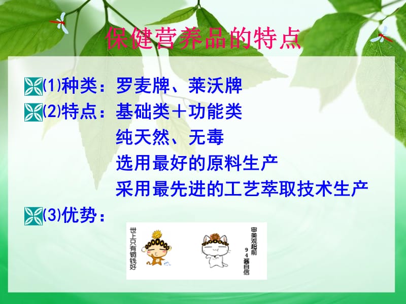 罗麦产品的详解.ppt_第3页