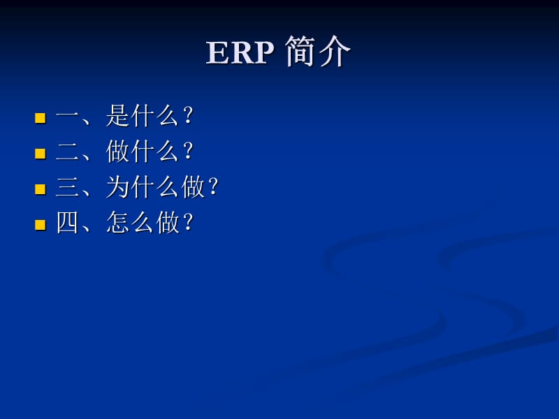 ERP相关理论与实验设计.ppt_第2页