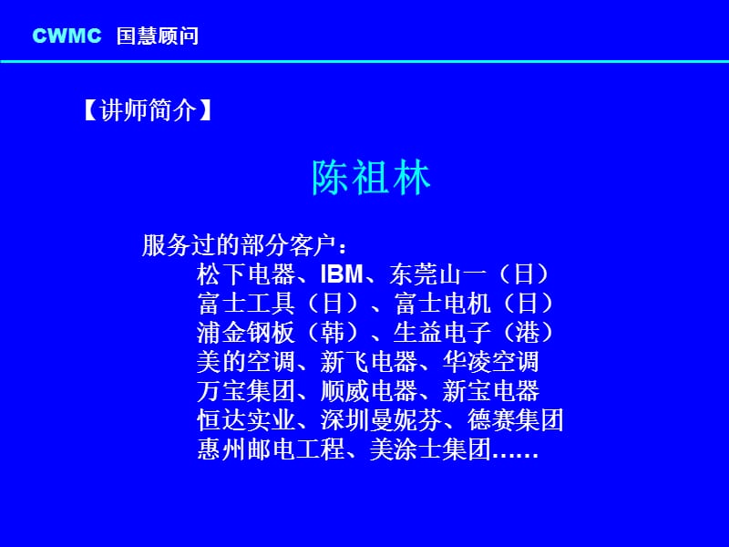 流线化生产.ppt_第3页