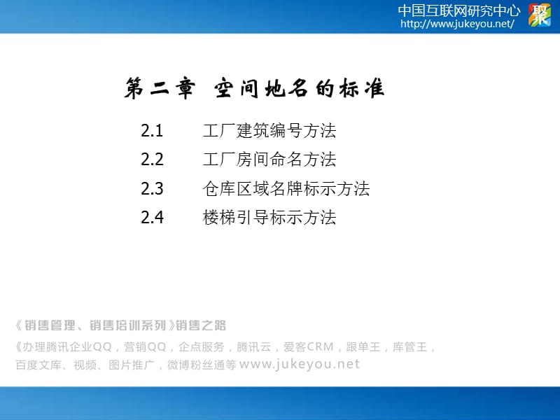 企业全面可视化管理TVM(Total-Visual-Management).ppt_第3页