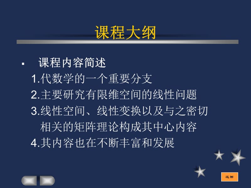 普通高等教育章节程电子教案.ppt_第3页