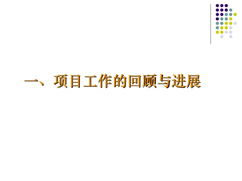 推进校本教研聚焦课堂教学提高教学质量.ppt_第3页