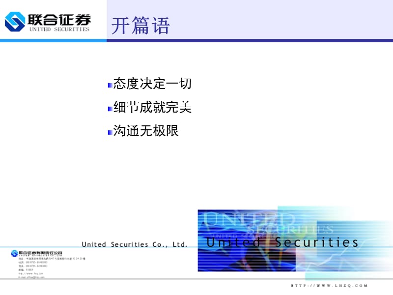 企业改制上市及各阶段应重点关注的问题.ppt_第2页