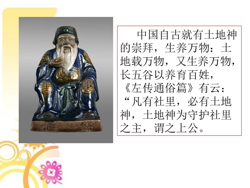 四课古代的经济政策ppt课件.ppt_第2页