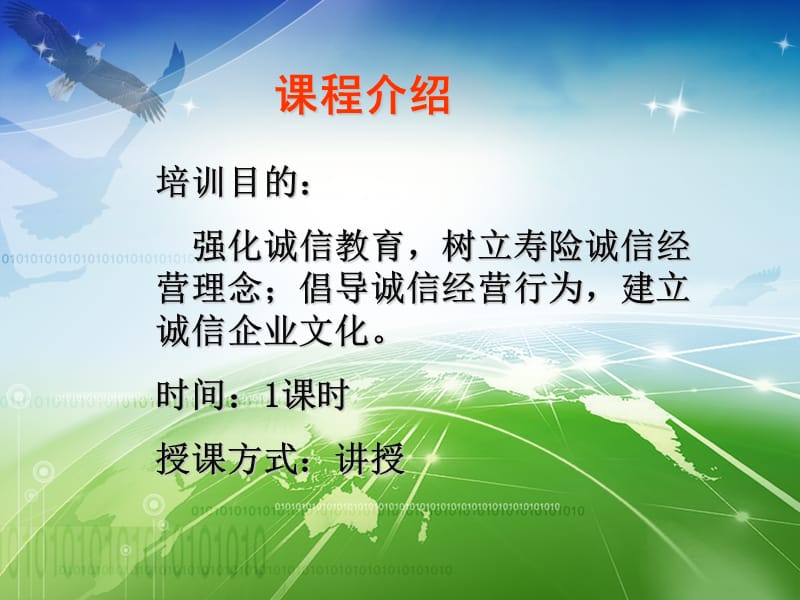 品质篇诚信经营.ppt_第2页