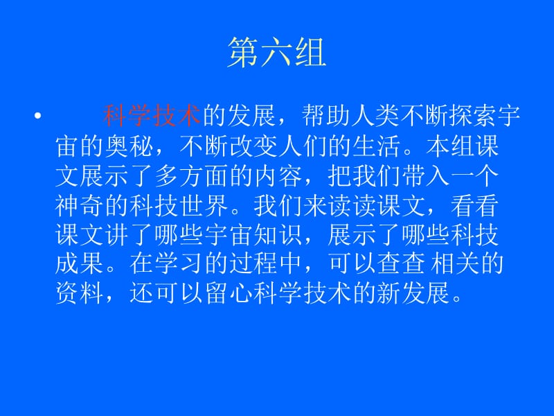 人教版小学语文三年级下册果园机器人.ppt_第3页