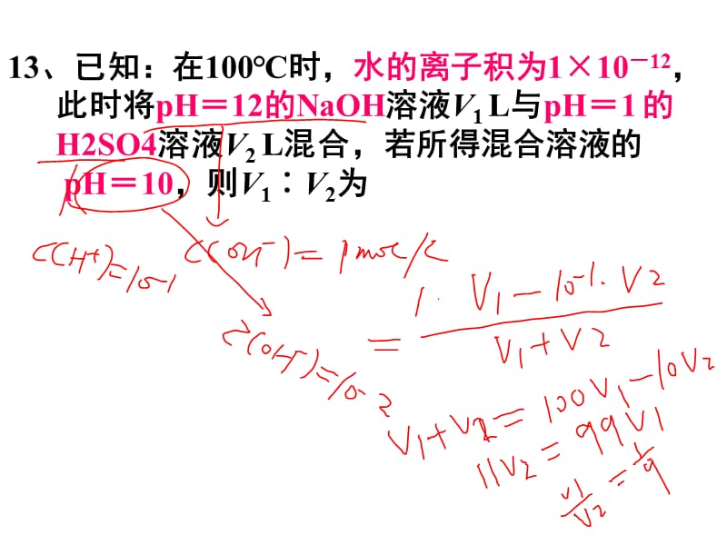 期中考试试题.ppt_第3页