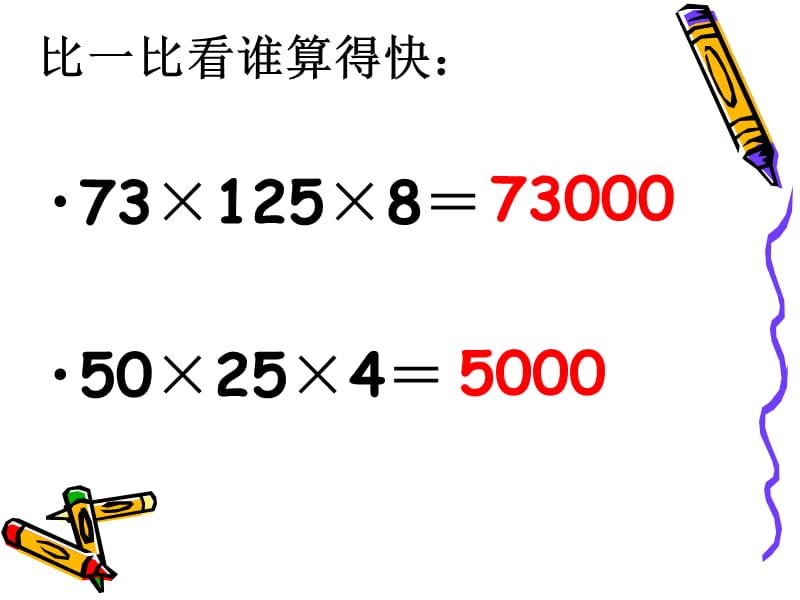 探索与发现二.ppt_第3页