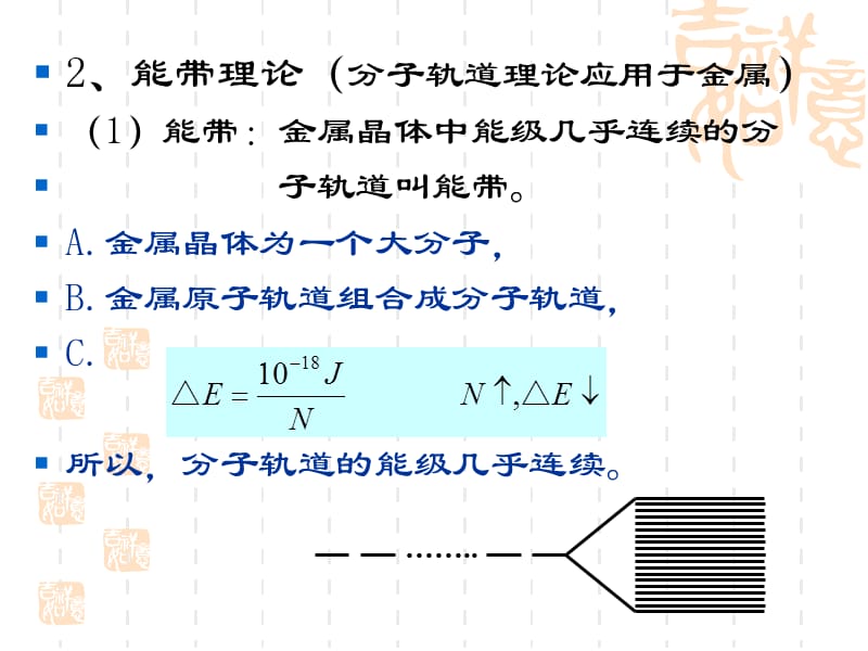 培训作业教案附件.ppt_第2页