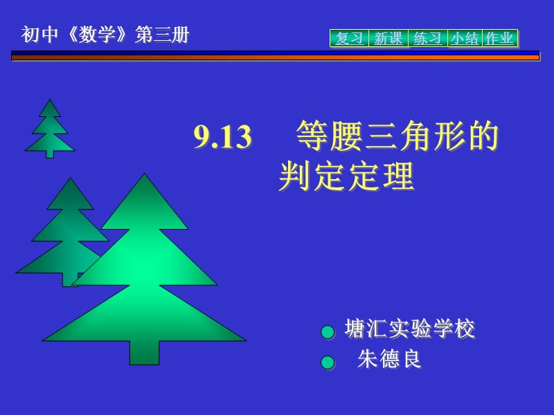 勤奋守纪求实创新.ppt_第2页