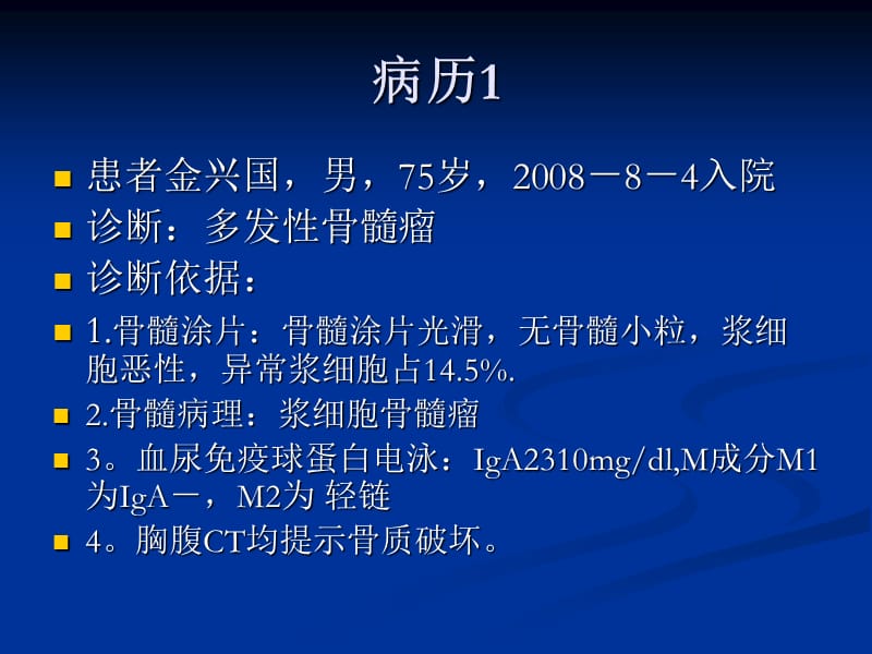 利奈唑胺的临床应.pdf.ppt_第2页