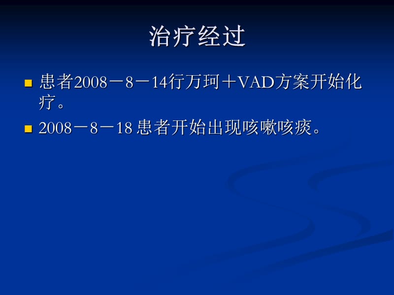 利奈唑胺的临床应.pdf.ppt_第3页