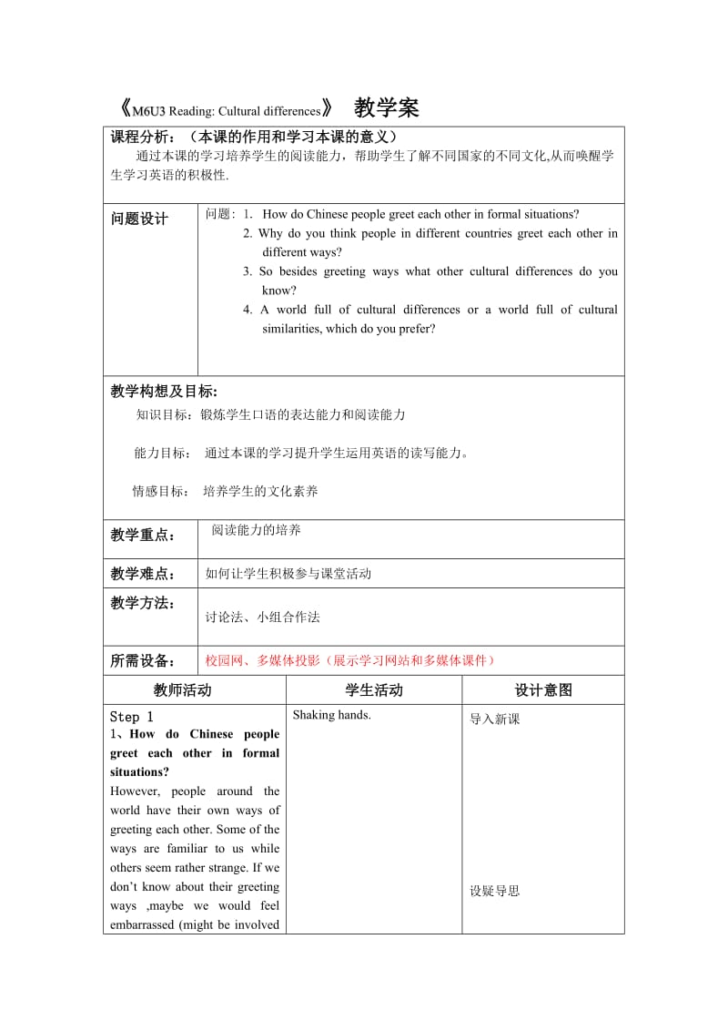 《M6U3Reading Cultural differences 》 教学案.doc_第1页