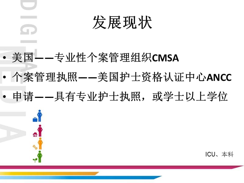 如何写个案护理 (1).ppt_第3页