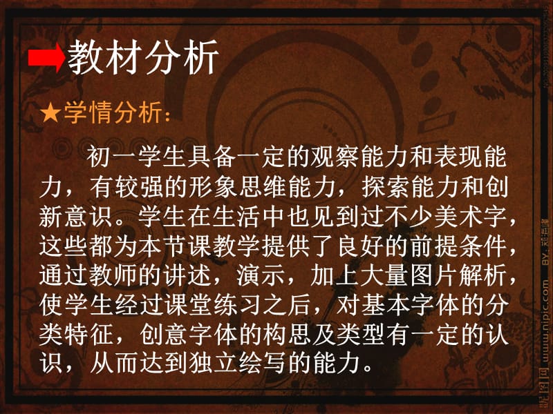 第三单元传递我们的心声.ppt_第3页