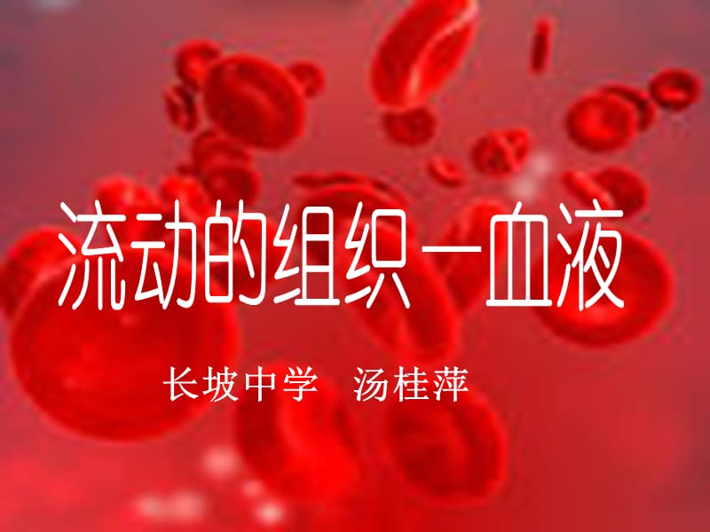 同学老师们大家好！.ppt_第2页