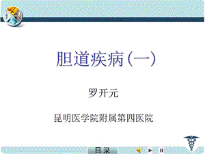 外科学(5).ppt