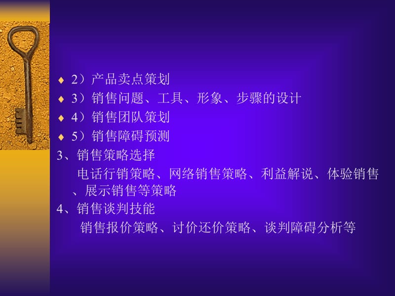 推销学.ppt_第3页