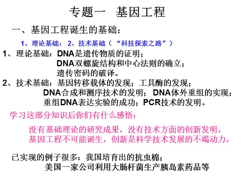 同学们早上好此时我热切期待与你们一起进步.ppt_第3页