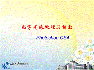 图层与蒙板.ppt