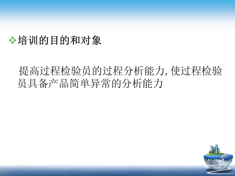 CJX2(NC1)系列产品知识培训资料---中文.ppt_第2页