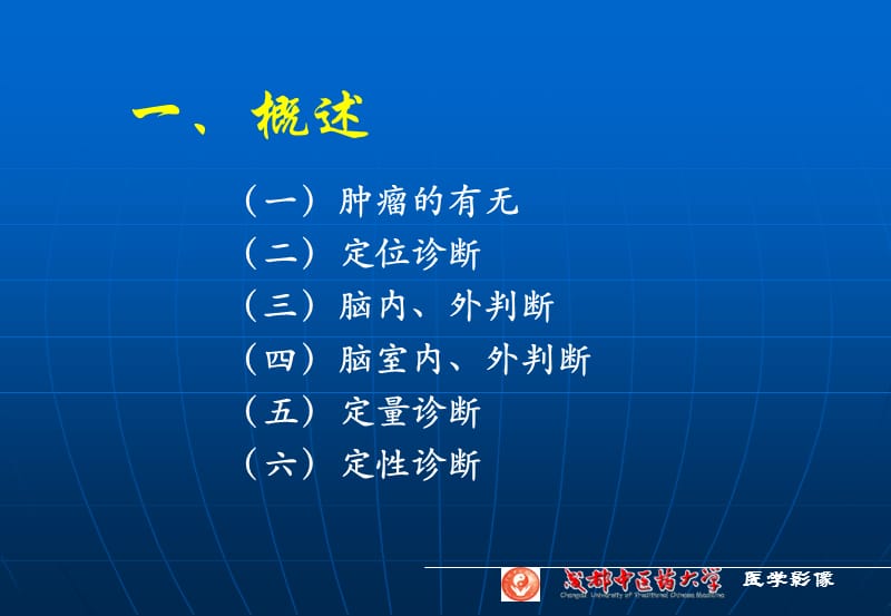 NS肿瘤、感染.ppt_第2页