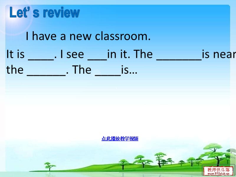 新版四年级英语myclassroom第五课时.ppt_第3页