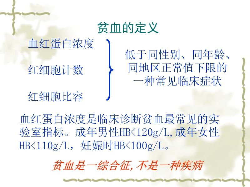 IDA护理文稿.ppt_第3页