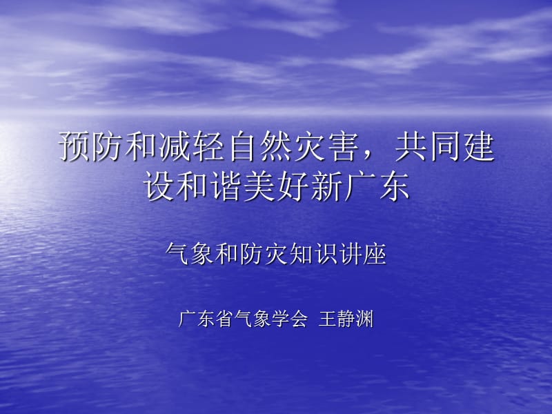 同学们大家好.ppt_第2页