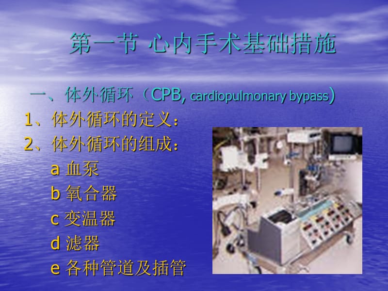 心脏疾病2.ppt_第2页