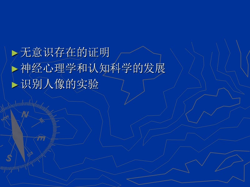 精神分析变化的过程.ppt_第3页