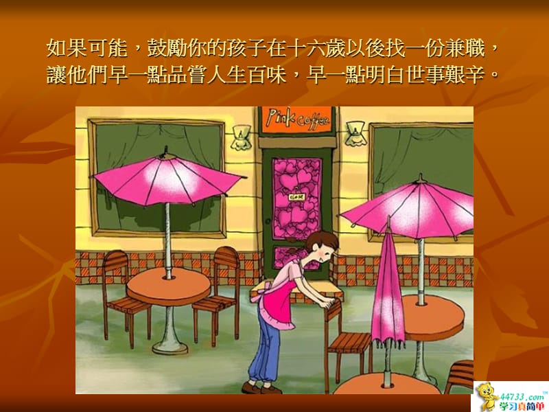 图说人生.ppt_第3页