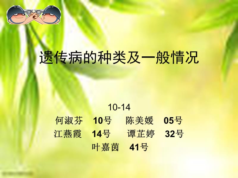 DNA的合成.ppt_第1页