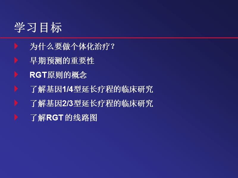 北京丙肝治疗医院-丙肝治疗.ppt_第2页