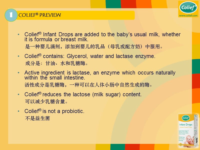 乳糖酶介绍.ppt_第3页