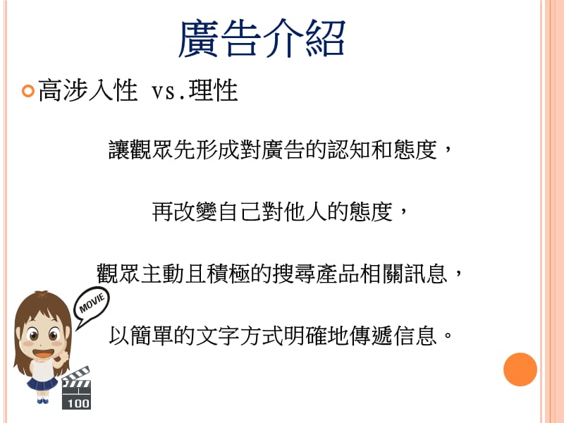 态度改变孩子的人生也跟着改变.ppt_第3页