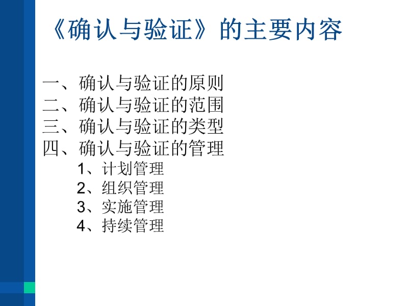 新版GMP教案.ppt_第2页