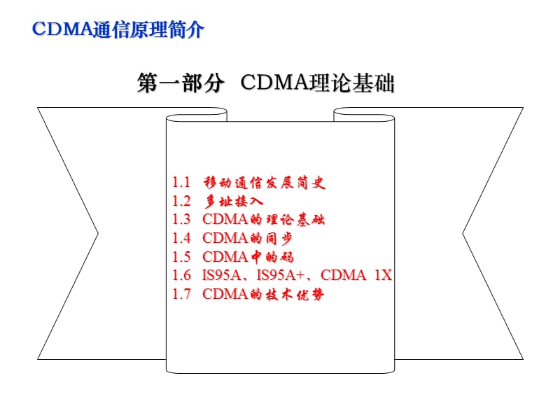 无线网络基础.ppt_第3页